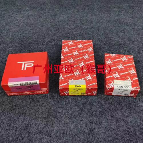 适用1KZ大瓦 小瓦 活塞环 日本大好 TP品牌 尺寸标准