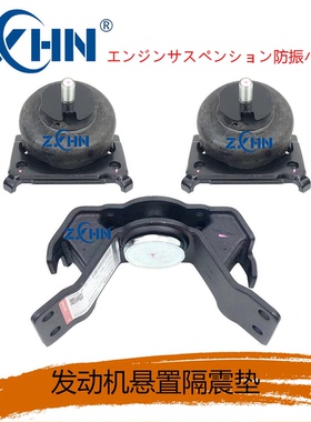 日本ZXHN 适用于霸道LC120 LC150机脚胶 波箱胶 品质过硬