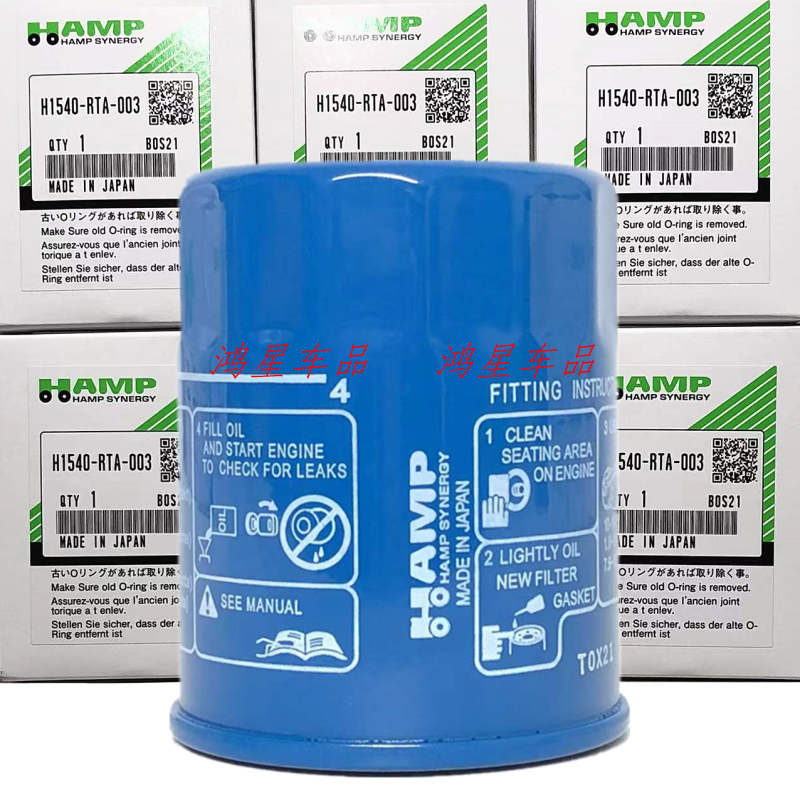 日本HAMP机油滤芯适用于本田全车系 机油格 日本进口