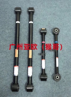 适用陆巡LC100后拉杆总成配件 日本ZXHN品牌  可靠耐用