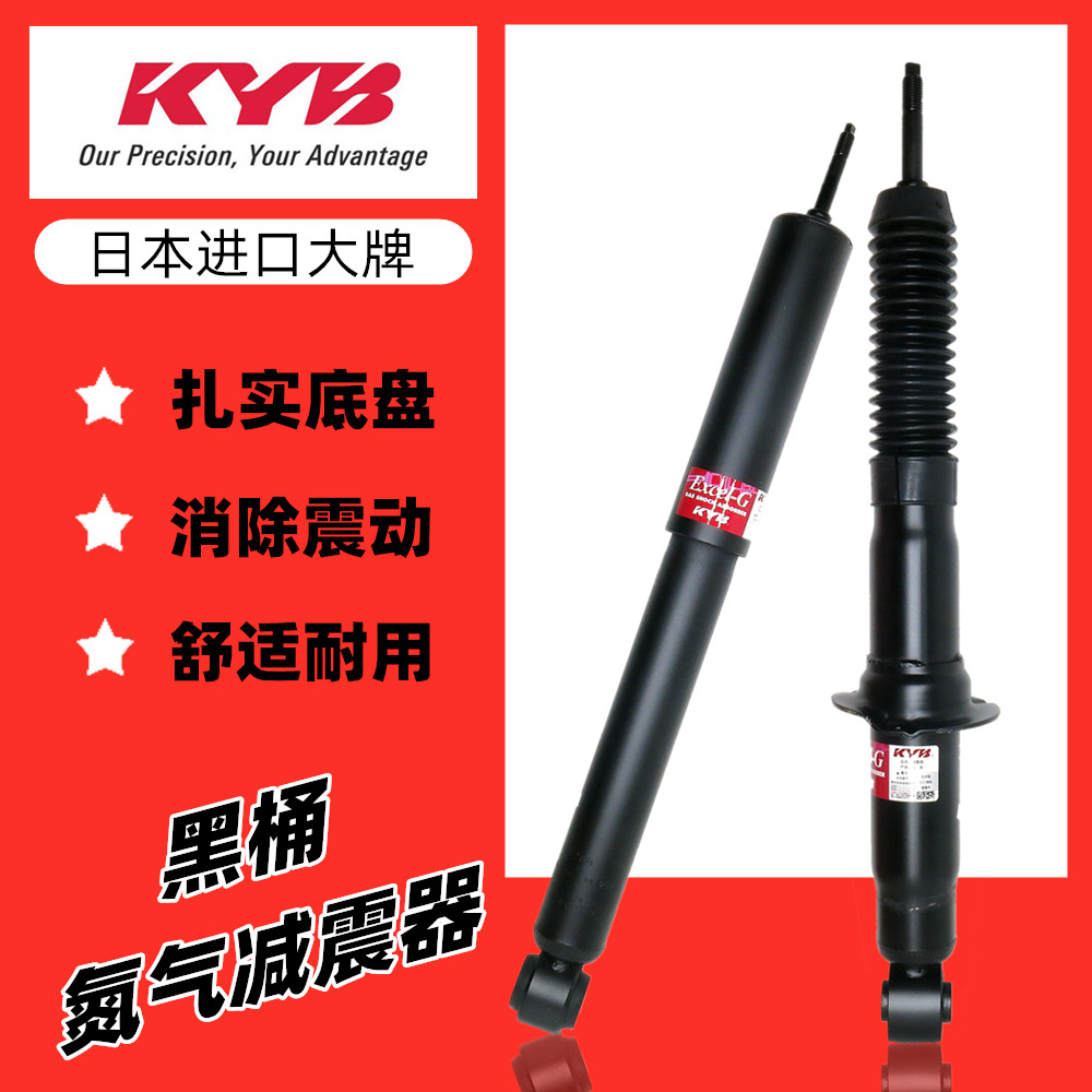 日本KYB减震器适用霸道