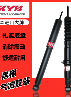 日本KYB减震器适用霸道