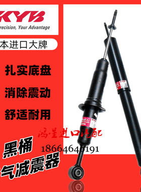 日本KYB减震器适用普拉多