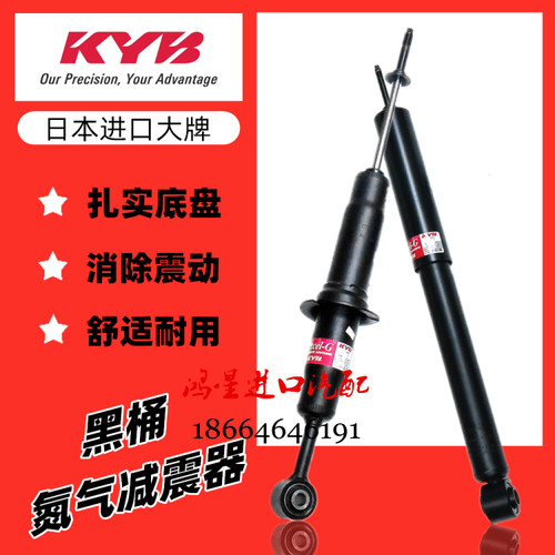 日本KYB减震器适用普拉多