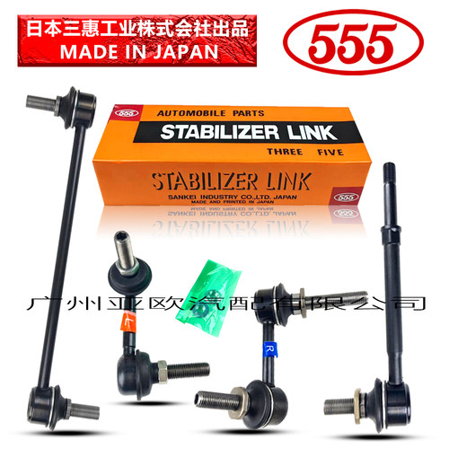 雷克萨斯ESLSRX平衡杆球头