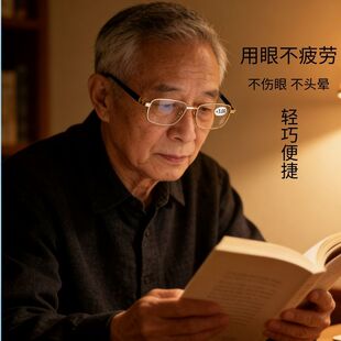 高清老花镜男款女士防蓝光远近两用可折叠便携式正品老人老光眼镜