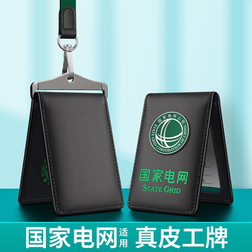 以和美国家电网公司工牌胸牌定制