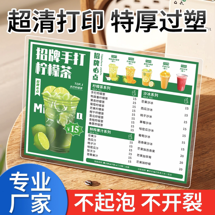 塑封菜单制作打印价格表定做印刷展示牌价目表过塑点餐牌定制烧烤火锅点菜奶茶店菜名饭店餐饮点单表pvc菜牌