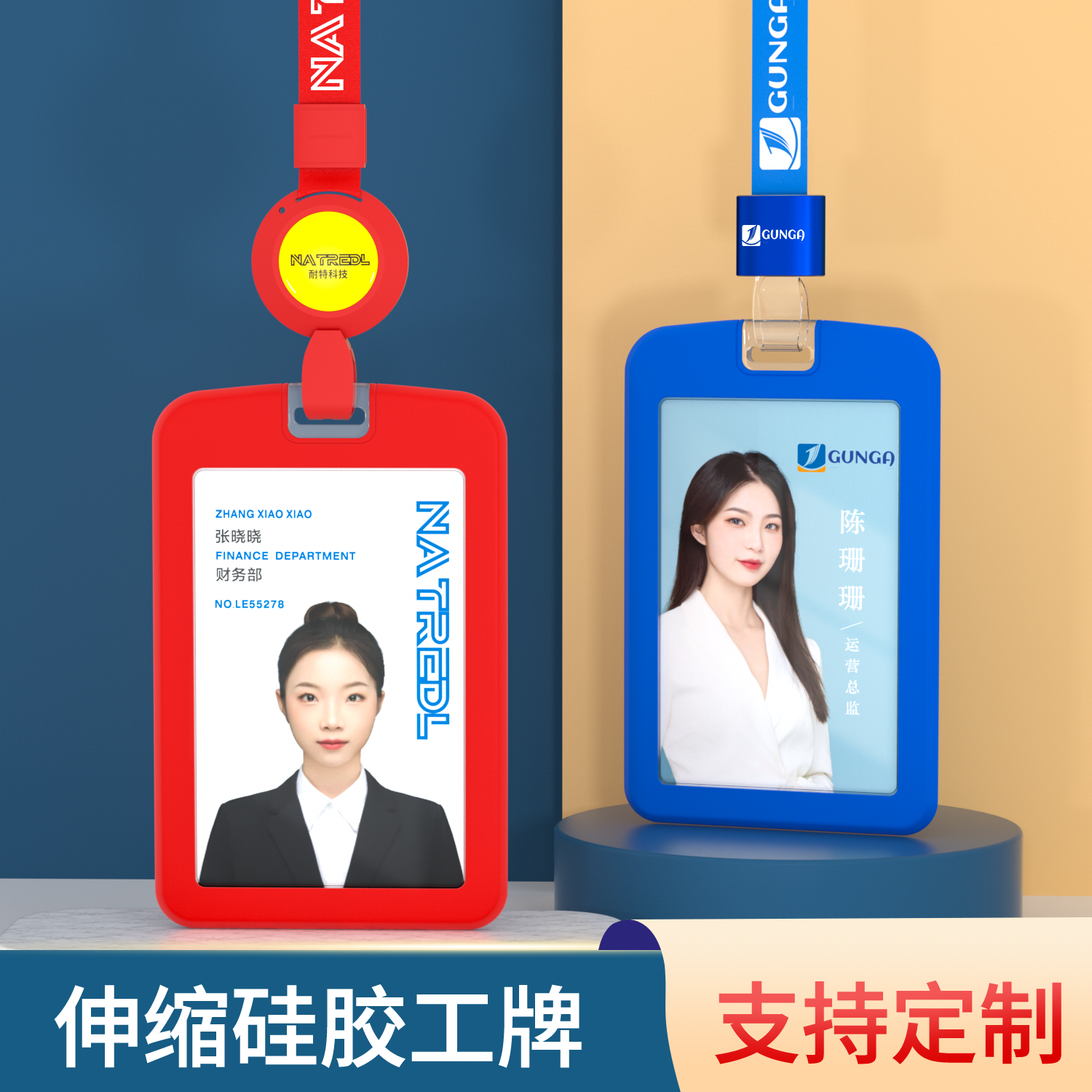 高档硅胶工牌学生职场办公通用