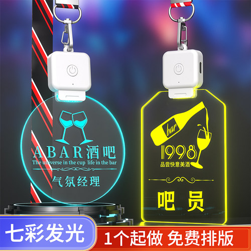 LED发光胸牌定制电子工牌工作牌