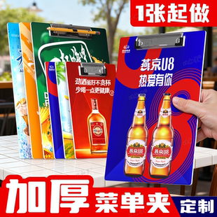 PVC餐饮菜单夹塑料餐厅夹单器写字垫板文件夹定制票夹票据夹单本a4纸夹板a5夹客单值台客看单夹买单收银夹