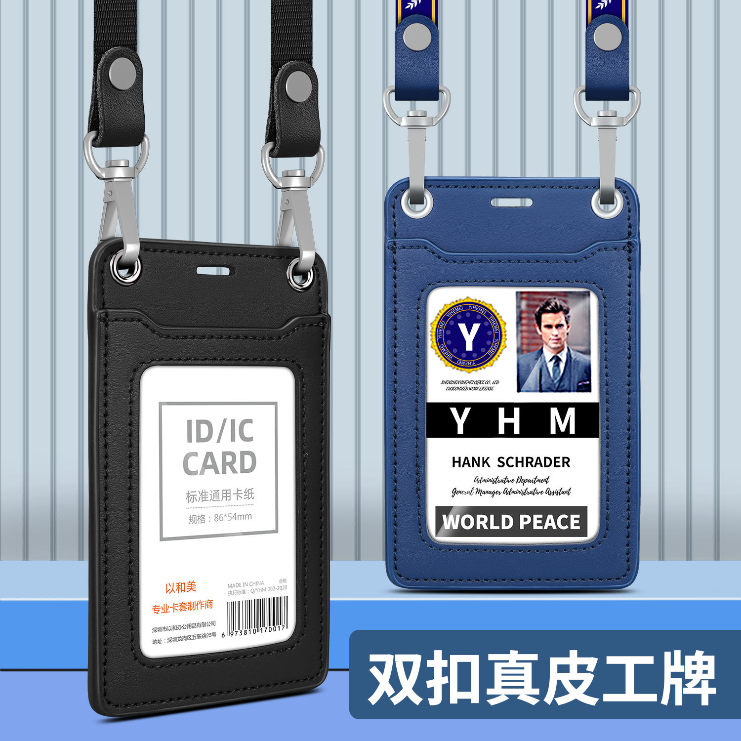 以和美双扣真皮胸牌卡套工作证卡套高端证件套皮质厂牌套门禁卡双钩挂脖绳上岗证公司员工挂绳保护套定做定制