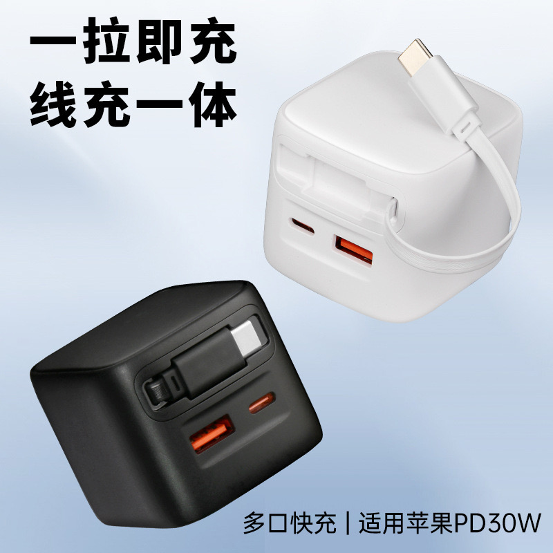 小方块氮化镓手机自带伸缩线适用于苹果16ProMax华为oppo小米可随意拉伸usb自带线PD30W充电器头快充线折叠头