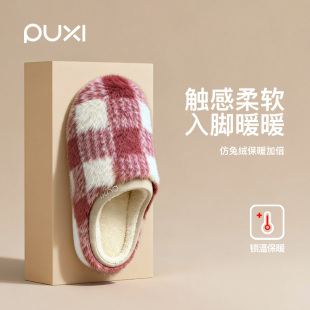朴西高级感地板棉拖鞋女毛毛秋冬季保暖防滑情侣室内家居棉拖男冬