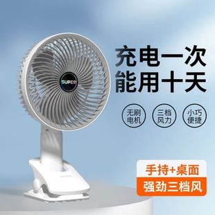 小风扇小型电风扇USB充电办公室桌面学生宿舍床头静音便携 夹子式
