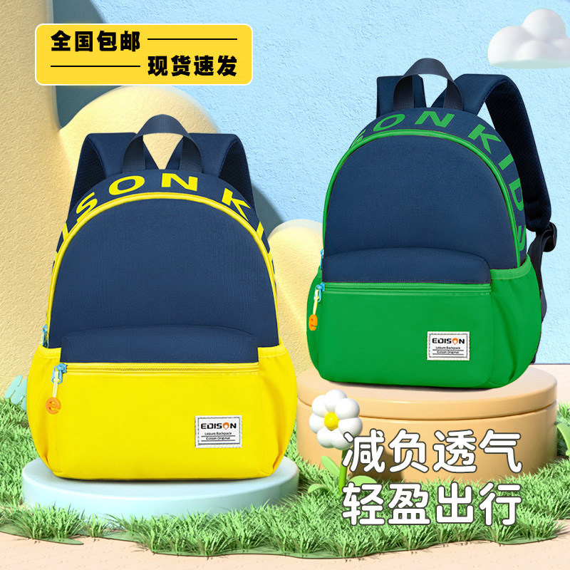 爱迪生幼儿园书包小学户外研学小背包儿童出游轻便休闲双肩包