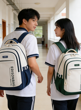 Edison爱迪生初中生书包轻便护脊大容量双肩包中学生休闲减负背包
