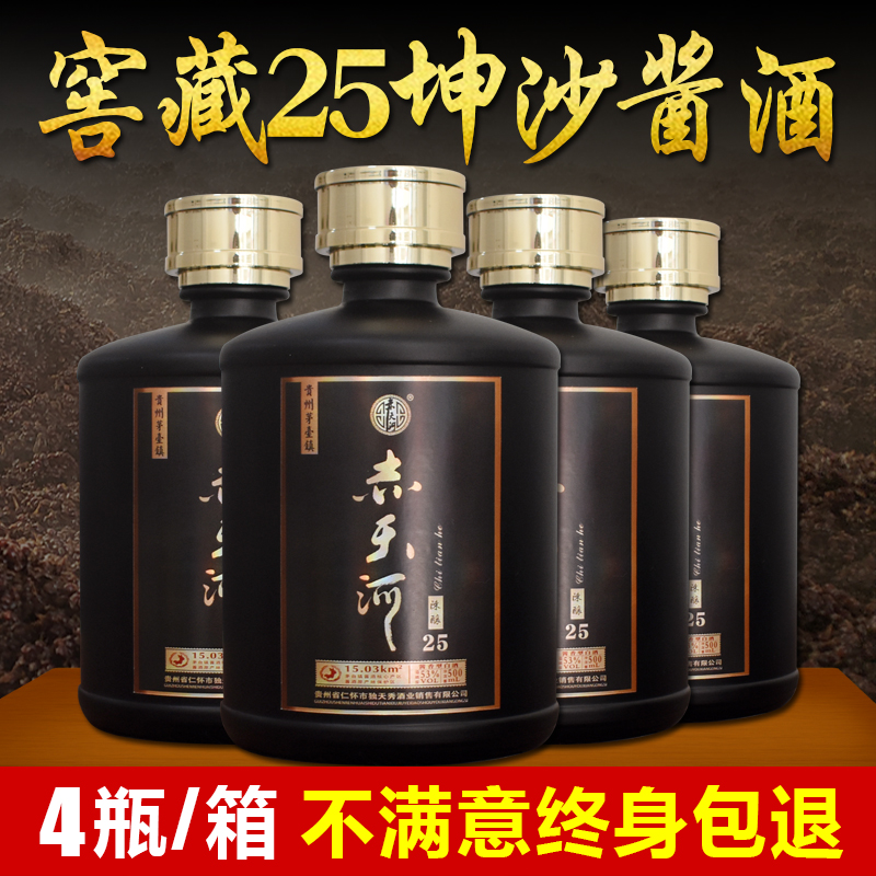 贵州纯坤沙窖藏老酒酱香型53度自酿粮食大曲陈年年份高度白酒整箱