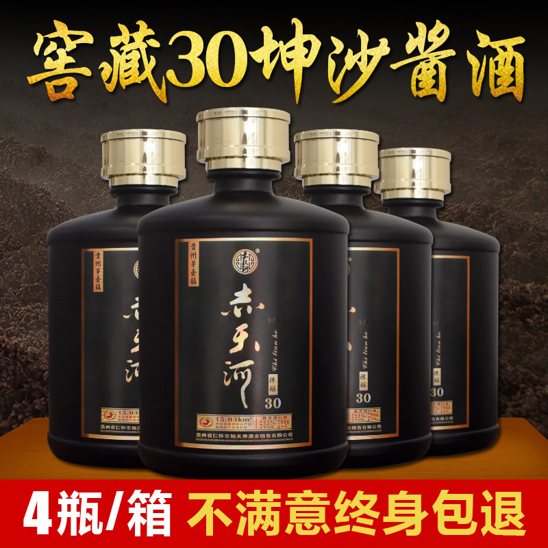贵州珍藏年份窖藏纯坤沙收藏老酒酱香型53度自酿粮食高度白酒整箱