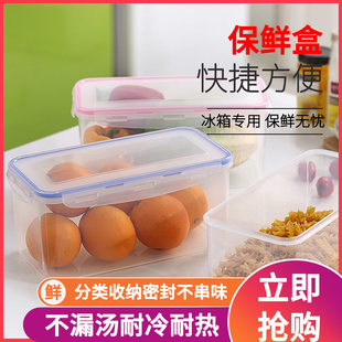 多功能密封塑料保鲜盒带盖饭盒分隔便当盒冰箱冷藏食品收纳盒神器