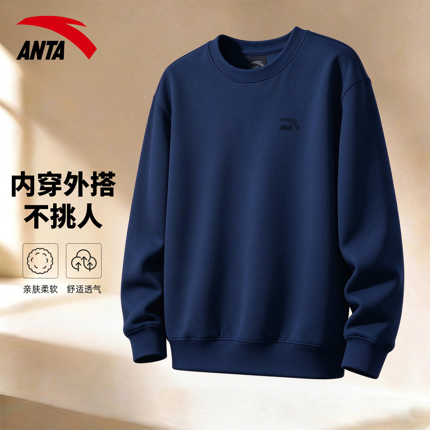 安踏圆领套头卫衣男秋冬季宽松潮流百搭跑步长袖青少年休闲运动服