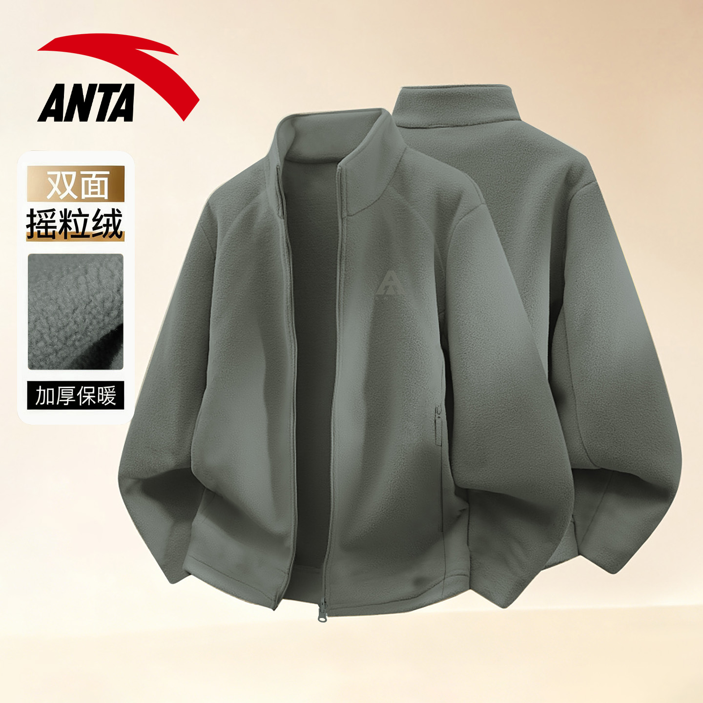 安踏摇粒绒立领保暖防风外套男