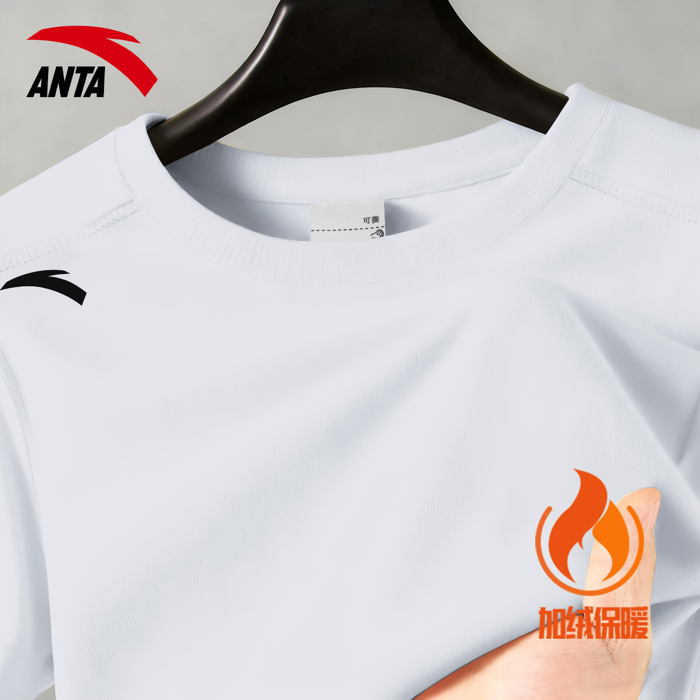 安踏加绒长袖男t恤宽松圆领保暖