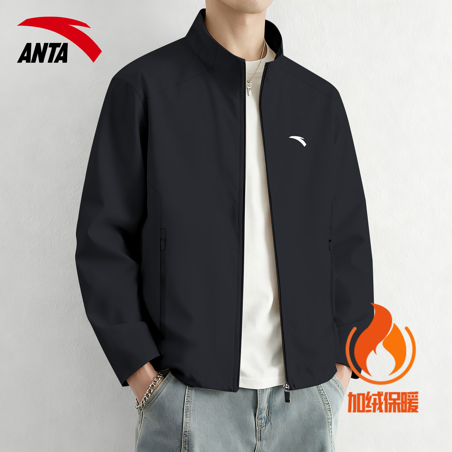 安踏外套男立领加绒加厚保暖防风
