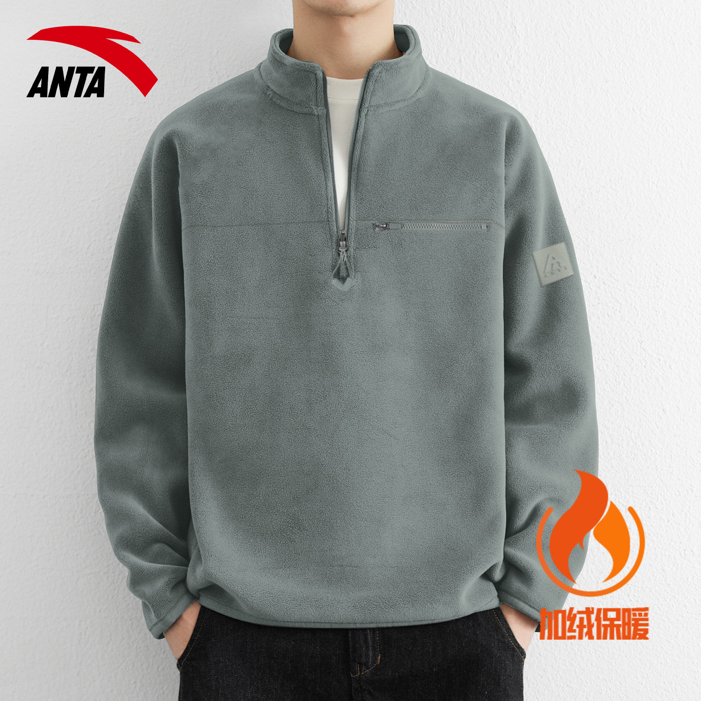 安踏运动立领卫衣男加绒宽松保暖