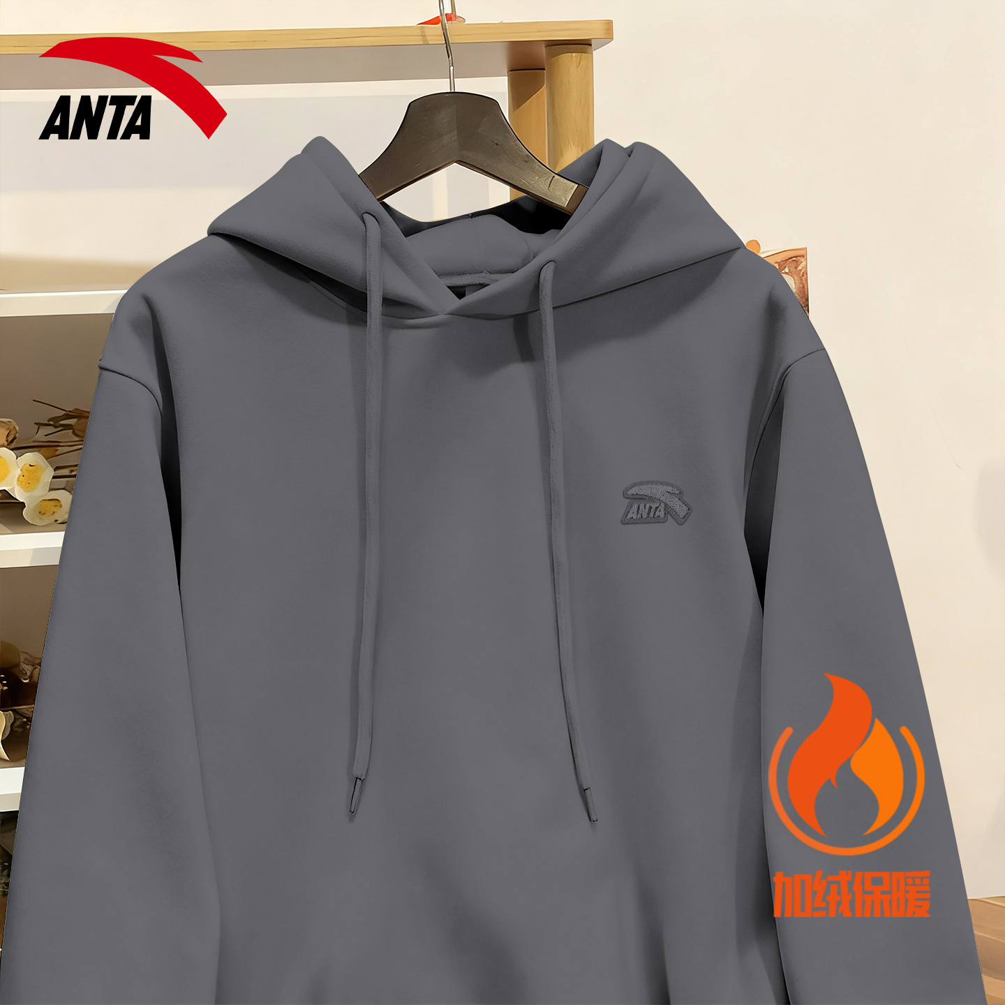安踏连帽套头卫衣男宽松加绒保暖