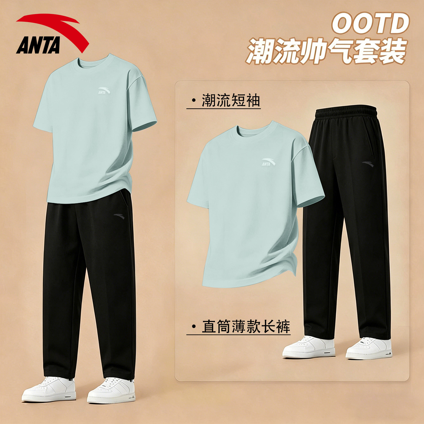 安踏运动套装男夏季青少年休闲宽松跑步时尚潮流薄款透气短袖长裤