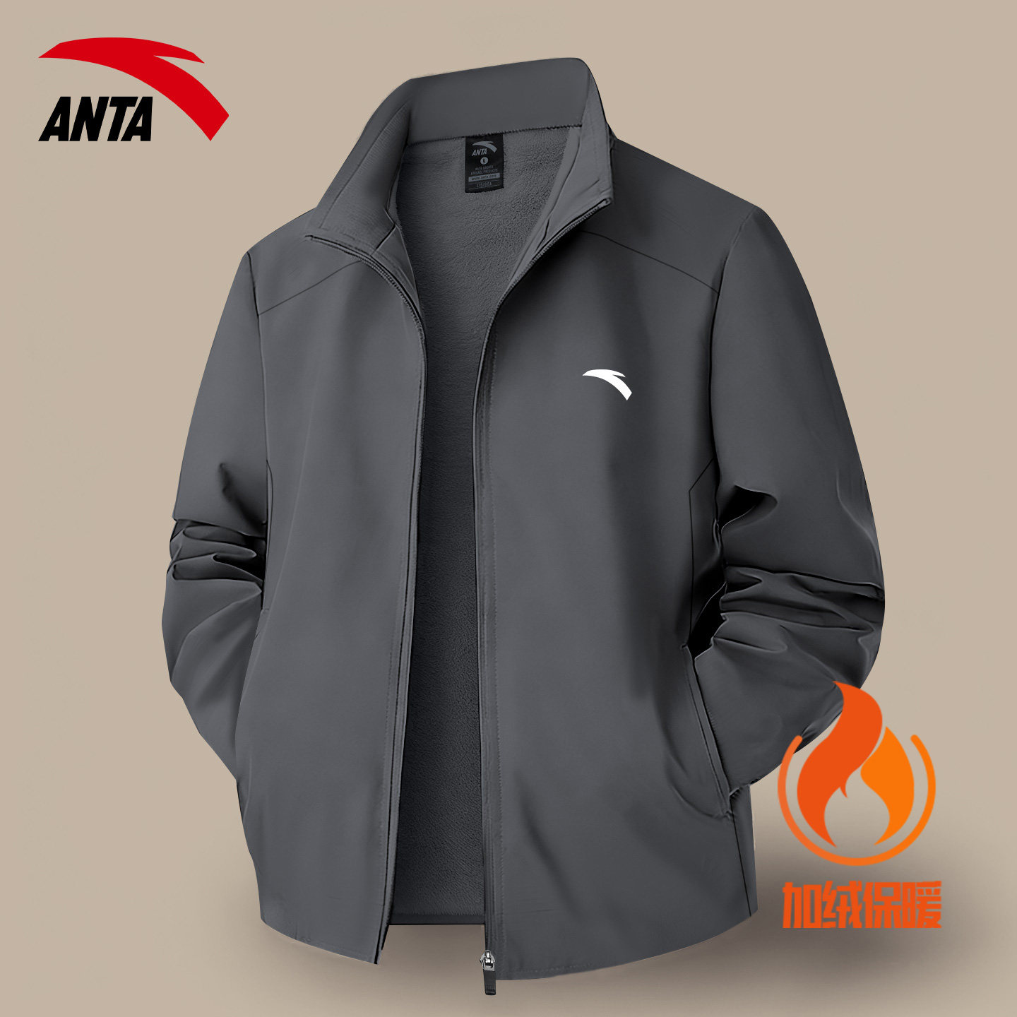 安踏软壳立领加厚外套男秋冬季休闲宽松户外防风夹克加绒保暖上衣,运动服/休闲服装,运动茄克/外套,淘宝优惠券,粉丝福利购,淘宝优惠卷