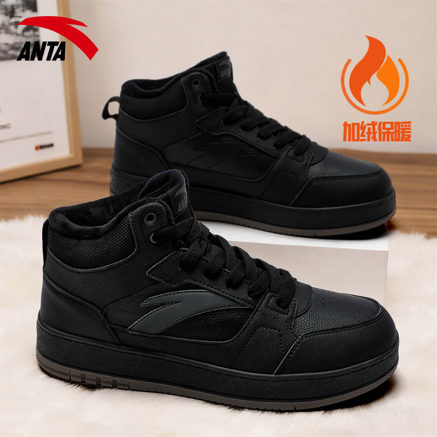 安踏加绒高帮轻便厚底二棉板鞋男