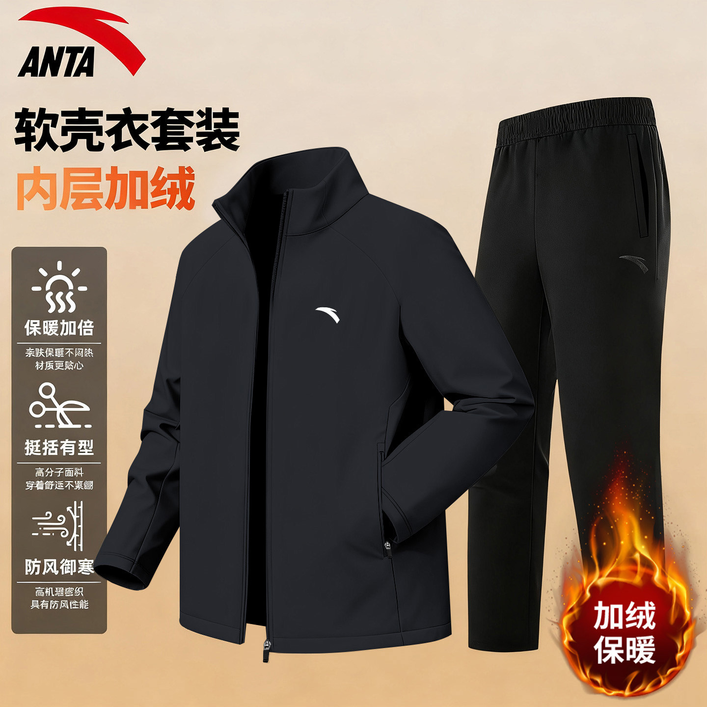 安踏外套套装男秋冬季防风加绒保暖长袖长裤两件套休闲跑步运动服