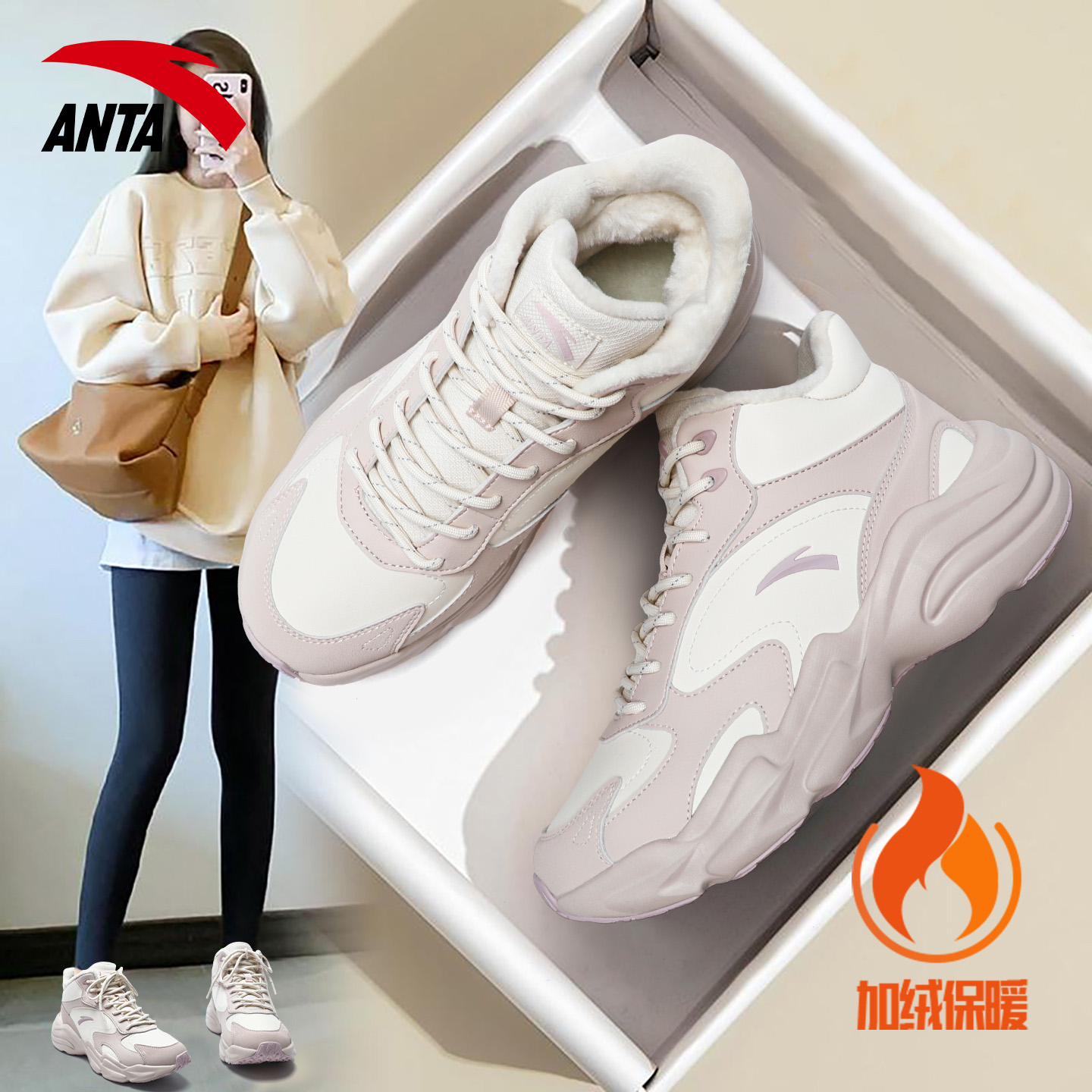 安踏保暖厚底棉鞋女高帮厚底皮面