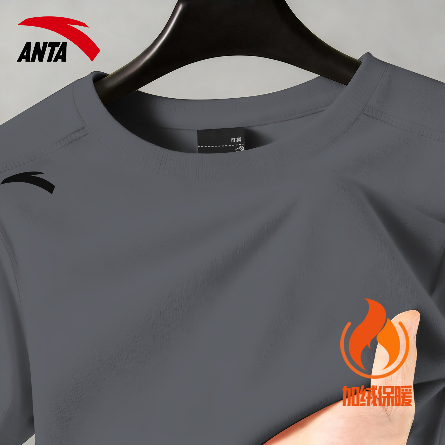 安踏加绒长袖男t恤宽松圆领保暖