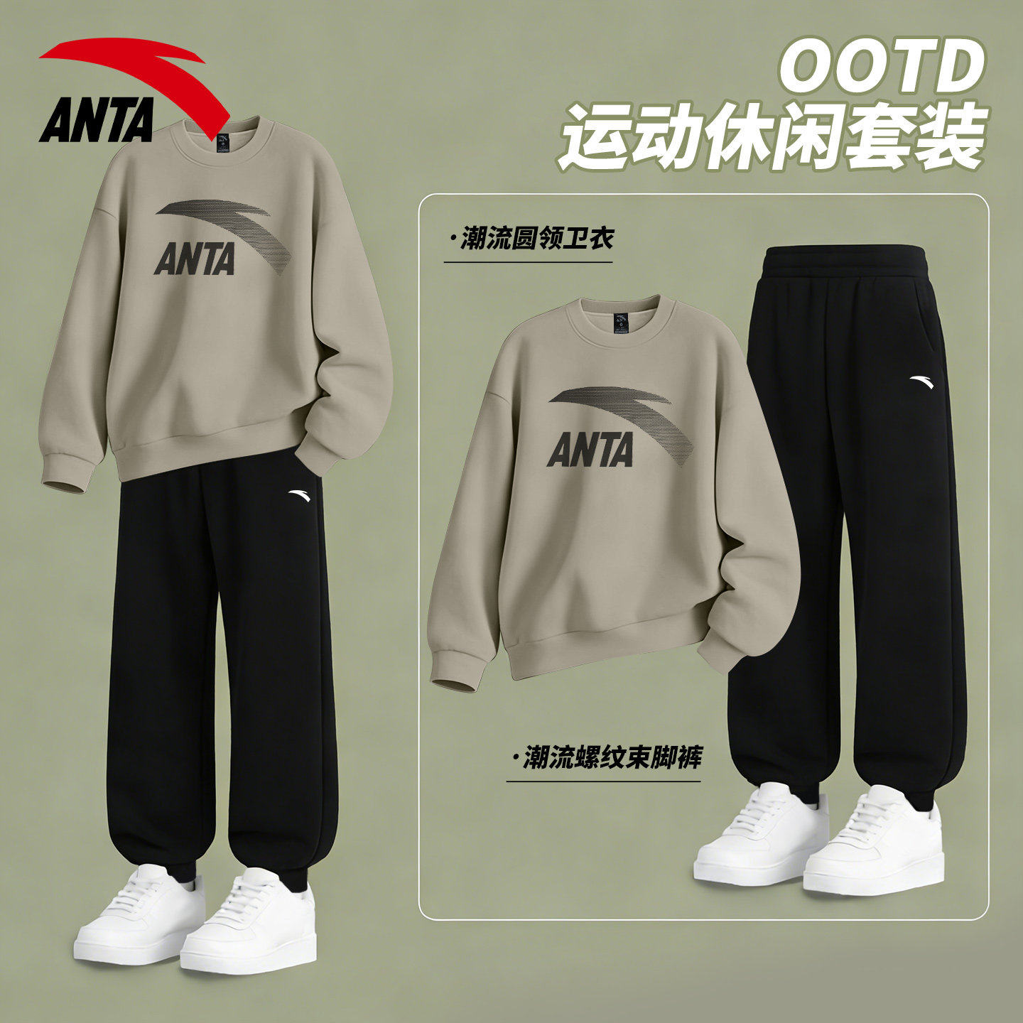 安踏运动套装男春秋季卫衣长裤宽松大码青少年跑步健身休闲两件套