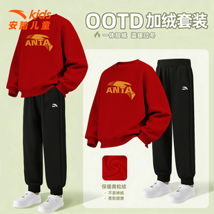 安踏儿童红色新年款加绒保暖运动套装男童秋冬季青少年休闲拜年服