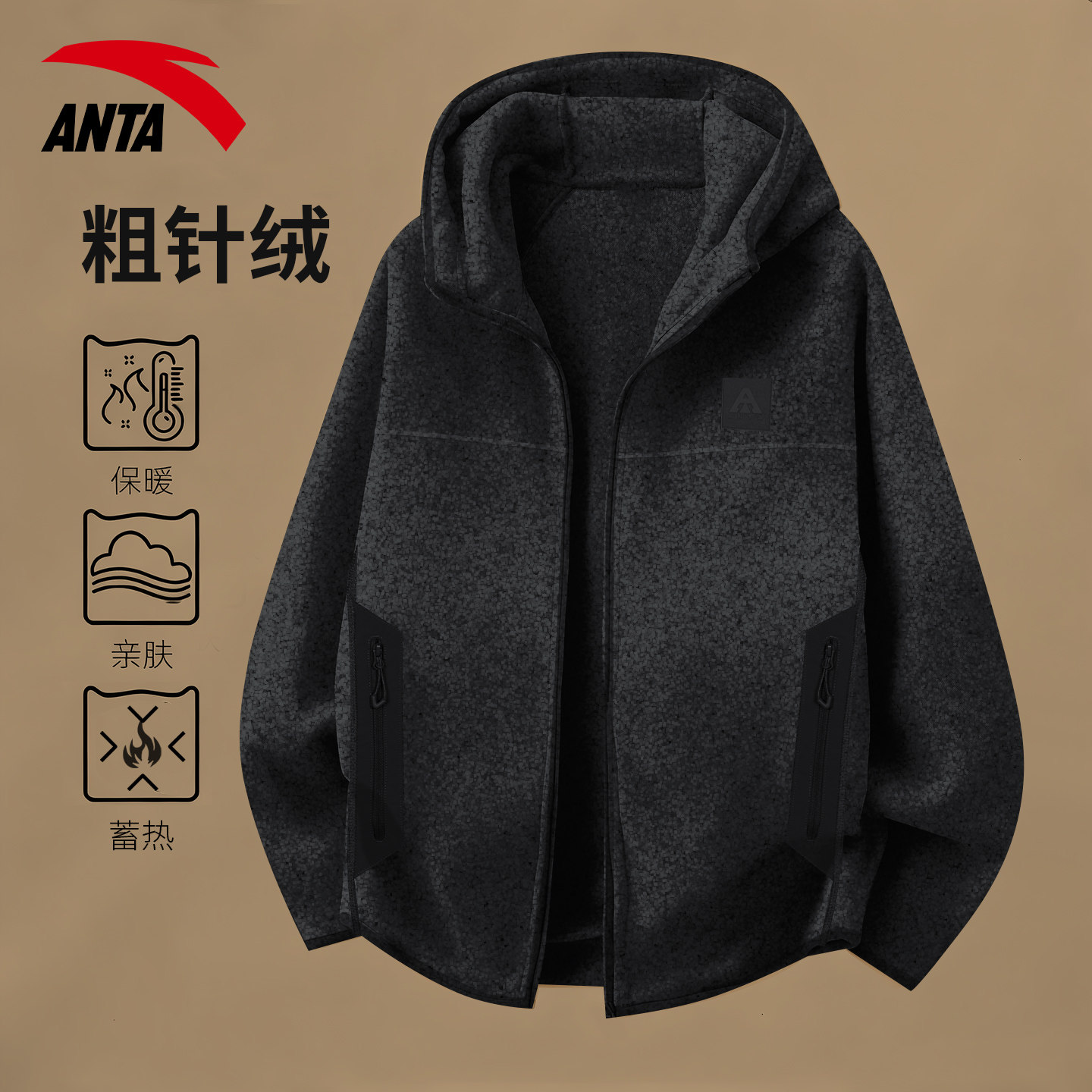 安踏粗针绒保暖夹克运动休闲开衫外套男冬季加绒加厚防风连帽上衣,运动服/休闲服装,运动茄克/外套,淘宝优惠券,粉丝福利购,淘宝优惠卷
