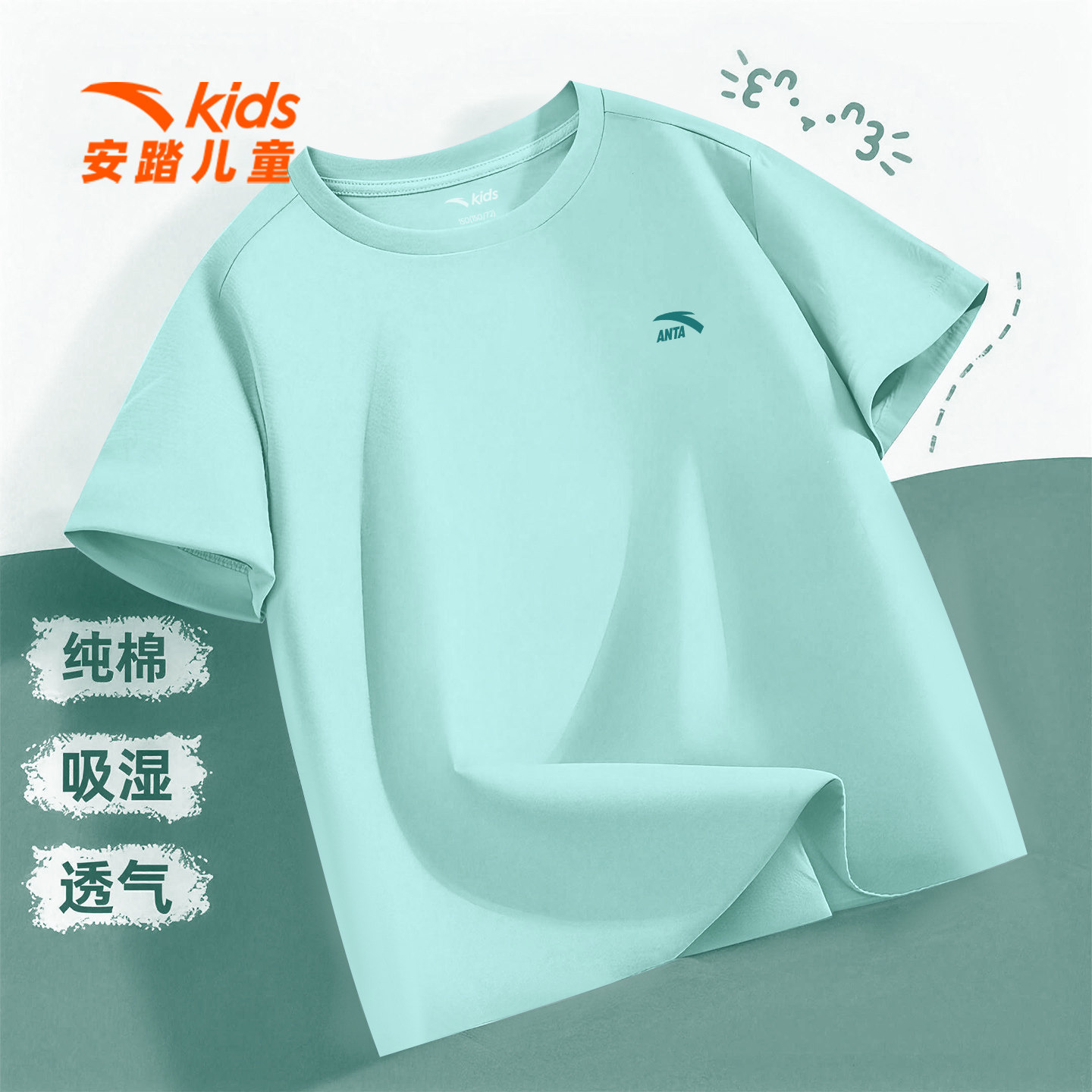 安踏儿童纯棉圆领套头短袖t恤夏季男童青少年透气帅气休闲运动服