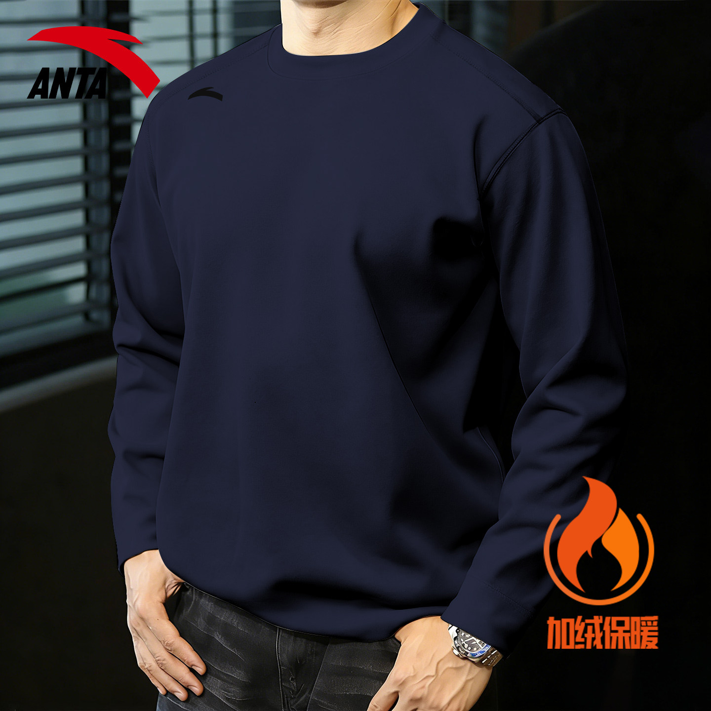 安踏加绒休闲T恤男冬季挺阔有型内搭保暖修身长袖圆领健身运动服,运动服/休闲服装,运动T恤,淘宝优惠券,粉丝福利购,淘宝优惠卷