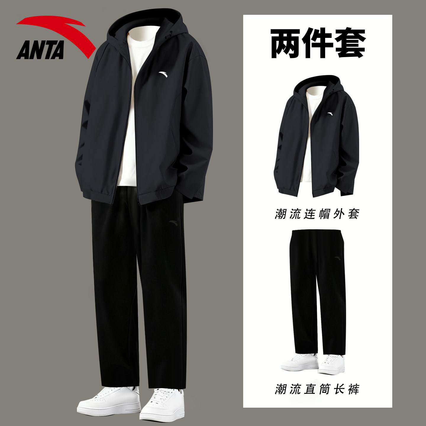 安踏外套套装男春秋季新款防风长袖长裤两件套休闲跑步健身运动服