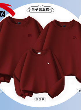 安踏红色本命年亲子装秋冬季新款宽松长袖卫衣一家三口休闲套头衫