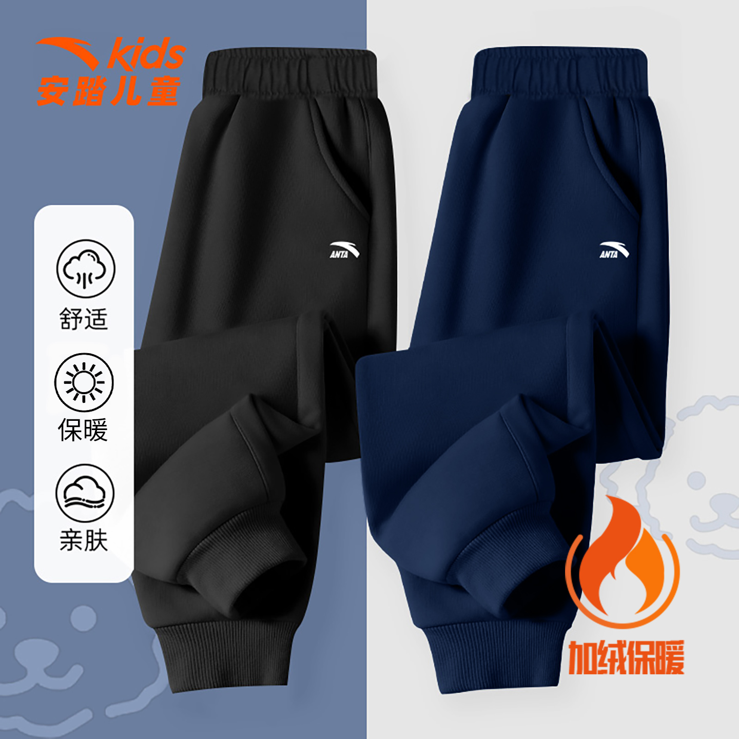 安踏运动裤男童加绒保暖黑色卫裤