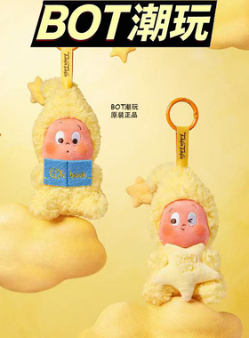 POPMART泡泡玛特我们都是星星人系列毛绒挂件盲盒拉布布labubu