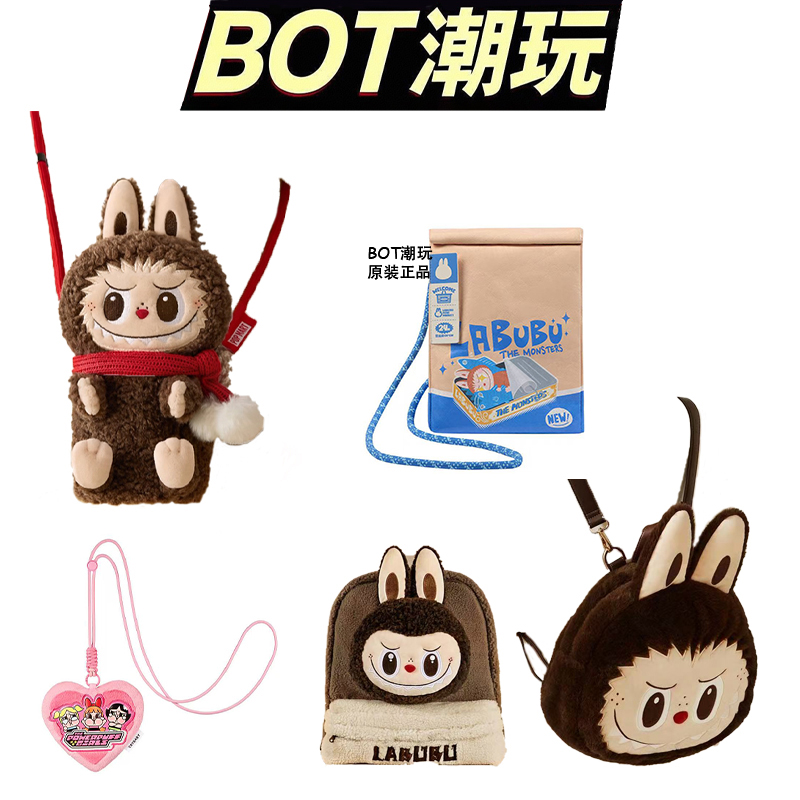 泡泡玛特LABUBU毛绒斜挎包可爱