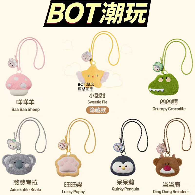 泡泡玛特动物贴贴系列盲盒毛绒包