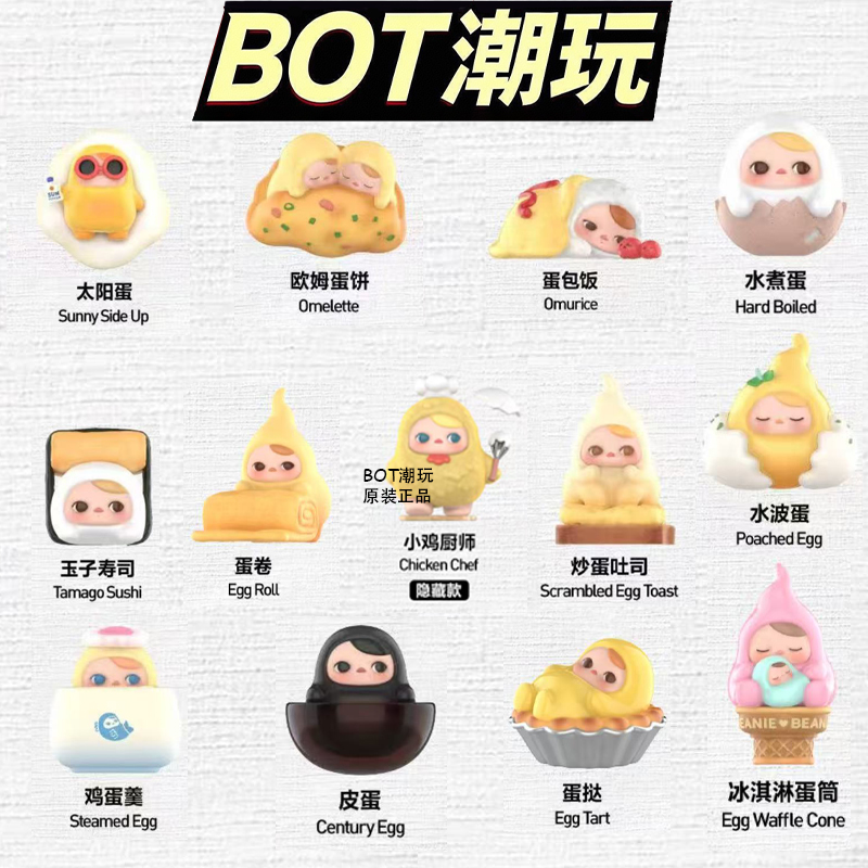 POPMART泡泡玛特PUCKY蛋蛋豆子