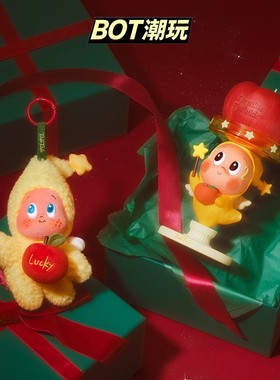 POPMART泡泡玛特你最珍贵系列星星人圣诞礼盒毛绒挂件钥匙扣包挂