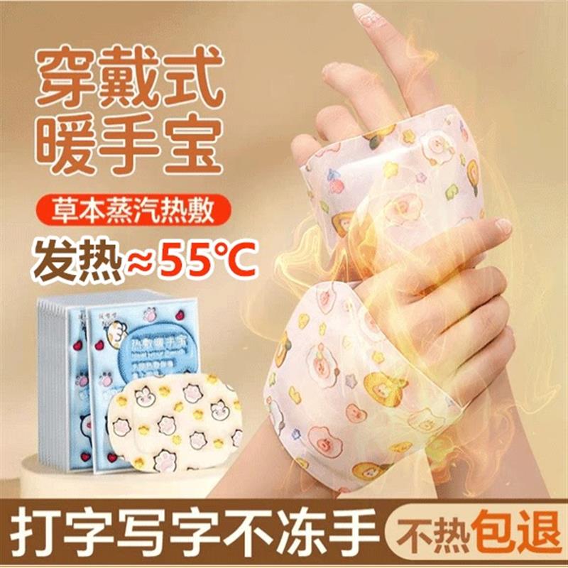 暖手宝手握式自发热暖手贴冬天便携式手足暖宝宝学生熬夜党暖手神